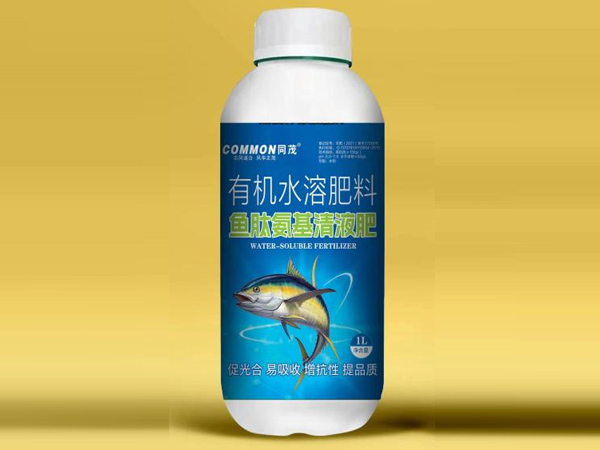 魚肽氨基清液肥...